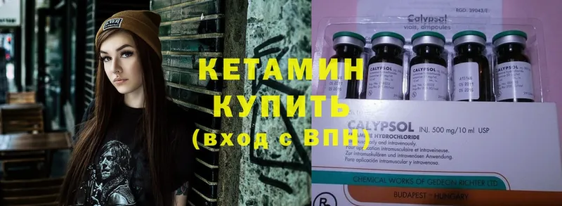 Кетамин ketamine  Камышлов 