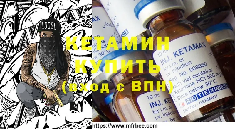 Кетамин ketamine Камышлов